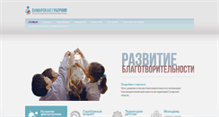 Desktop Screenshot of fondsg.org